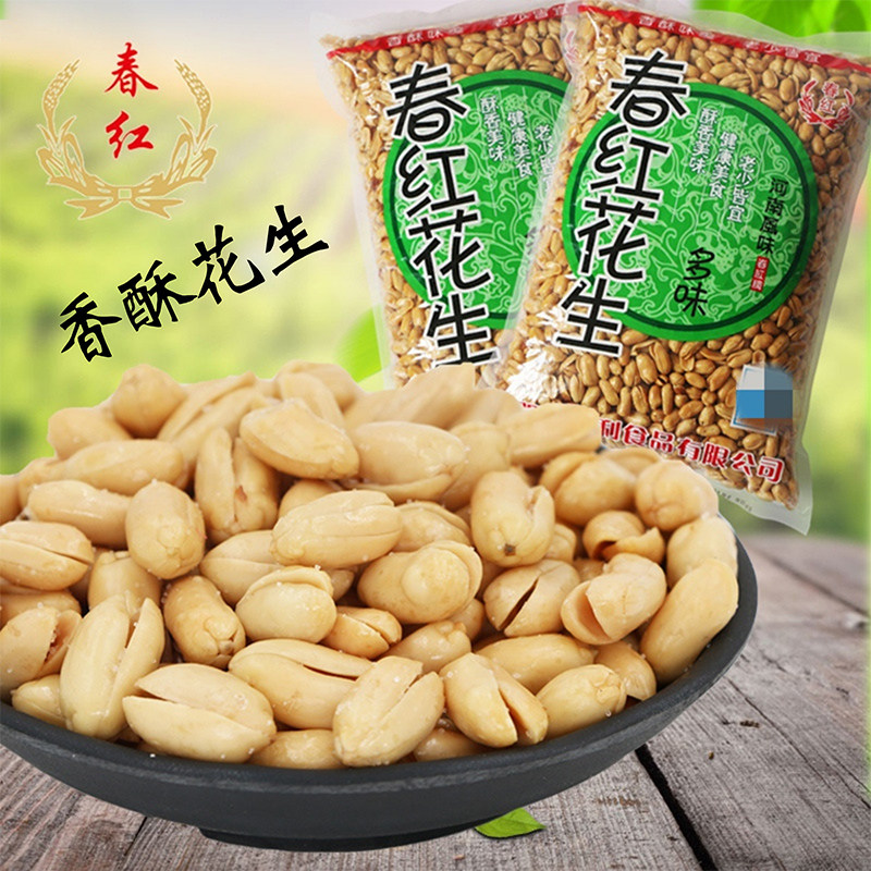 Spring Red Fried Peeled Fragrance Crisp Peanut Bagged Packaging Original Taste Salty Office Casual Nut Fried Food Catering Snack-Taobao
