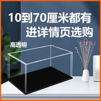 模型玩具动漫防尘收纳手办周边摆件积木篮球黏土柜罩箱镜面展示盒