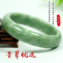 Sen Dafu light green jade natural jade bracelet Girl floating flower Wangfu jade bracelet Jade female mother