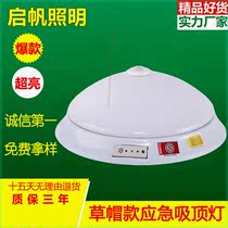 Set sail new fire emergency suction light New national standard building road sound and light control radar human sensing led suction light