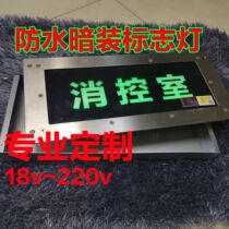 Customized hidden stainless steel fire control room warning power generation hospital operating room sterilization operation harmful can be customized