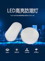  Shaft light led moisture-proof light Explosion-proof waterproof light Bathroom wall light Three-proof light Cold storage light Elevator shaft ceiling light