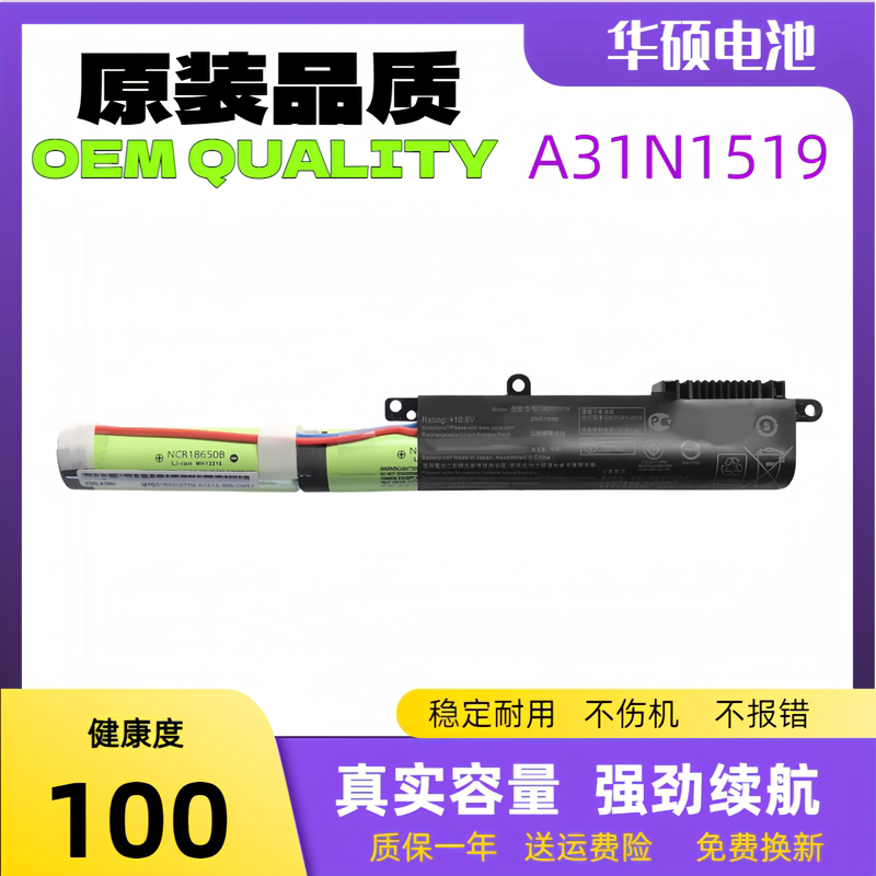 Suitable for Asus A31N1519 F540U X540S X540L Fl5700U A540U Laptop Battery