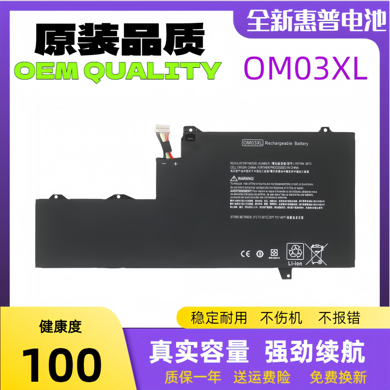Suitable for Hp Elitebook X360 1030 G2 Hsn-I04C Om03Xl Laptop Battery Suitable for Hp Elitebook X360 1030 G2 Hsn-I04C Om03Xl Laptop Battery
