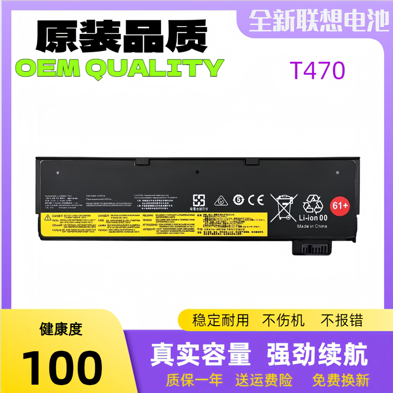 Suitable for Lenovo T470 T480 A285 A475 A485 01Av427/423/425/424 External Battery
