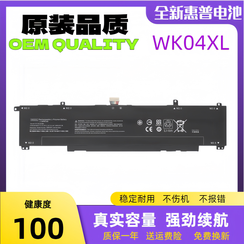 Suitable for Hp Light and Shadow Elf 7 8 Victus Pro Tpn-Q263 Tpn-Q264 Wk04Xl Battery Suitable for Hp Light and Shadow Elf 7 8 Victus Pro Tpn-Q263 Tpn-Q264 Wk04Xl Battery