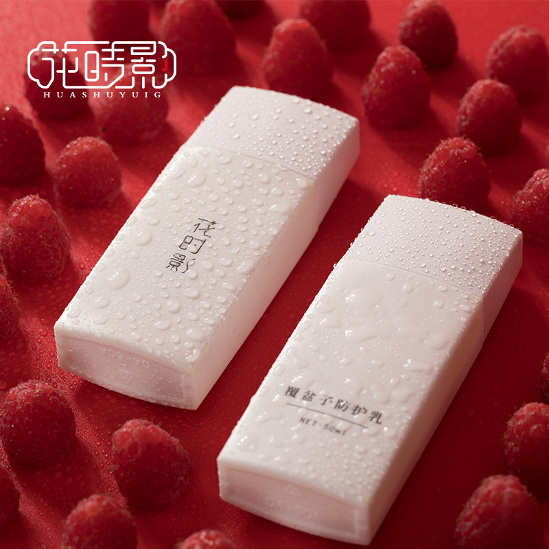 Raspberry sunscreen 50ml is not afraid of sunlight, ultraviolet, pure physical temperature and a variety of hyperactivity 30