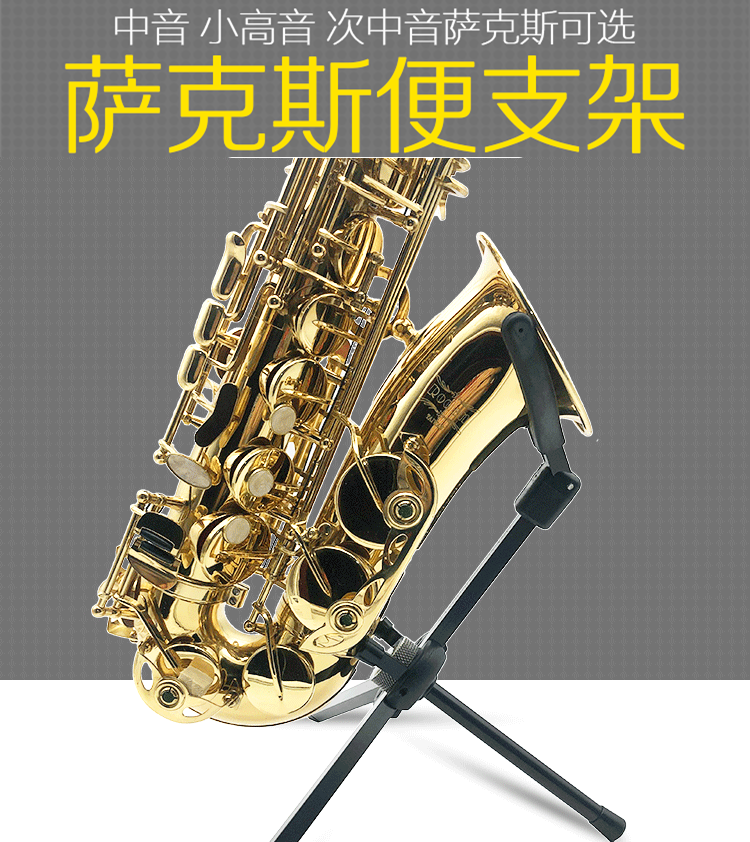 Sax Portable Bracket Midtone Mid Tone Small Bend High Sax Shelf Placement Rack Portable Folding Bracket