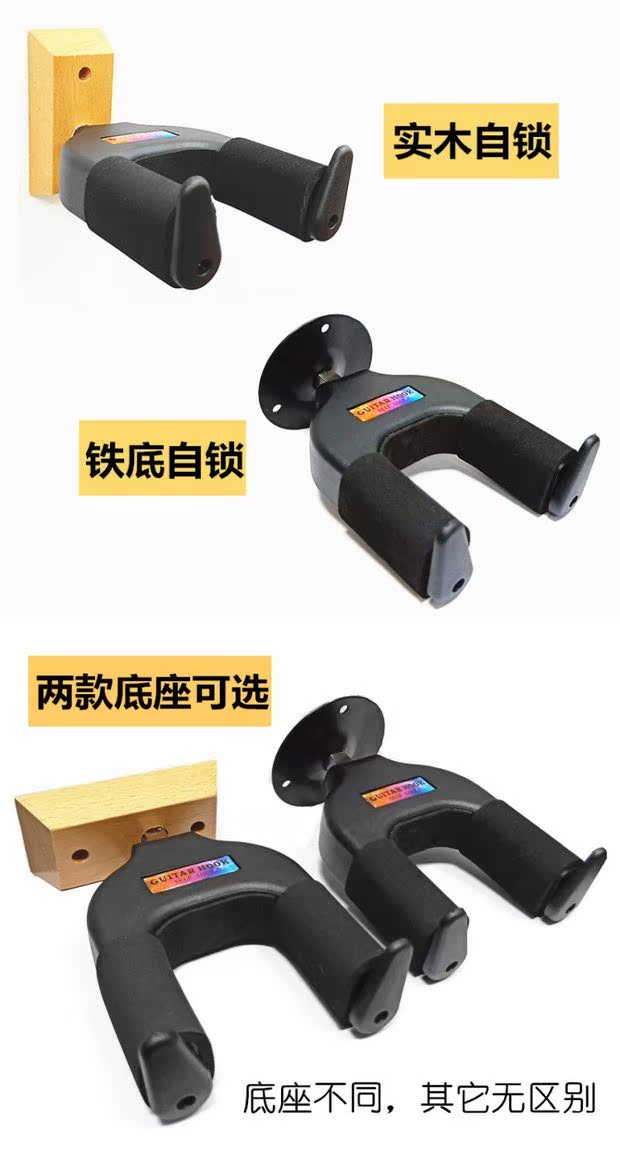 Trọng lực mới tự khóa gỗ cứng cơ sở móc nhạc cụ Guitar điện 琵琶 violin tường trụ chống rơi - Phụ kiện nhạc cụ dây đeo đàn guitar