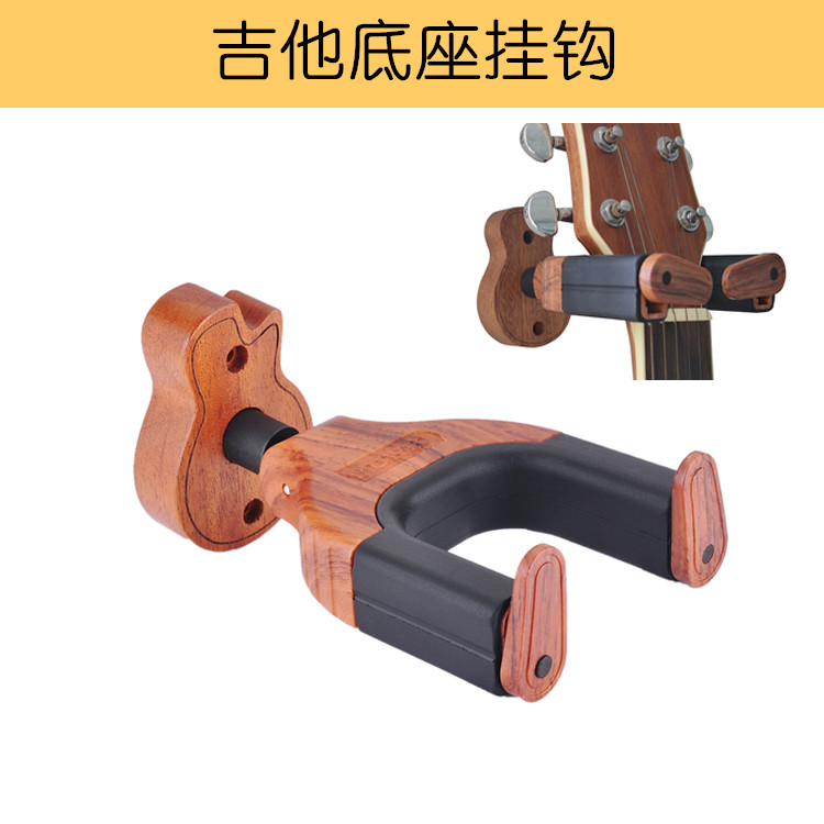 Guitar wall gravity self-locking hook bass violin banjo ukulele universal vertical rack guitar shape
