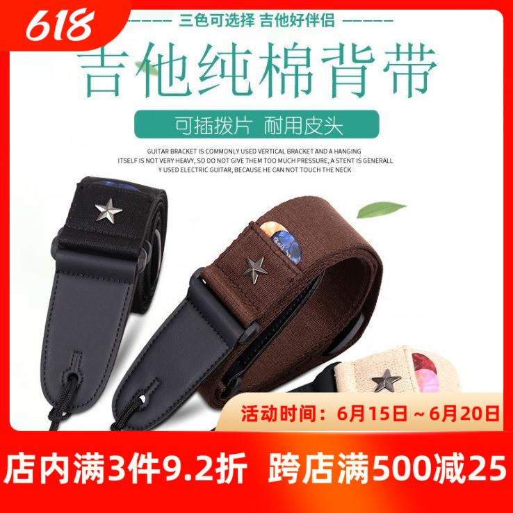 Pure Cotton Leather Head Guitar Holding Baby Bag Thickened Folk Ballad Electric Guitar Bass Cuddling Bag Bass Adults Adjustable Holding Baby Bag