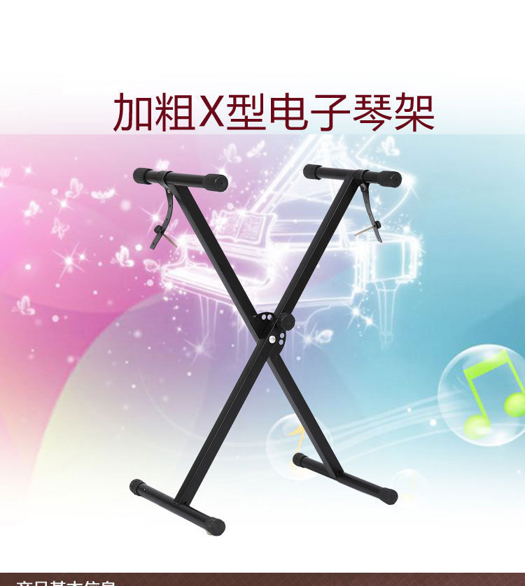 X-type universal electronic piano stand single-tube liftable folding electric piano stand Yamaha musical instrument stand keyboard stand