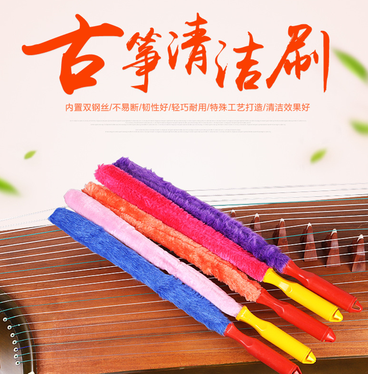 Guzheng Special Cleaning Brush Universal Musical Instrument Cleaning Brush Guzheng Brush Guqin Sweep Grey Brush Polished Grey Stick Panel Soft Brush