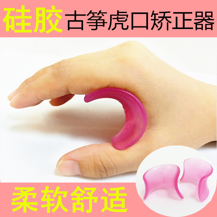 Guzheng hand type orthosis tiger mouth orthosis pipa guqin practice refers to the control of hand type artifact adult children's artifact