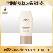 Kangaroo mother pregnant woman BB cream Concealer moisturizing natural pregnancy available makeup skin care products