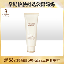 Kangaroo mother pregnant women facial cleanser pregnant women can use facial cleanser pregnancy moisturizing natural moisturizing lactation period