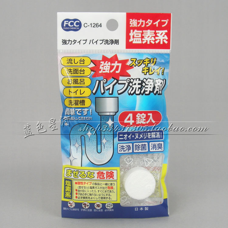 Japan imports FCC strong pipeline cleaner to remove sewerage pipe drainage pipe deodorant deodorizing agent