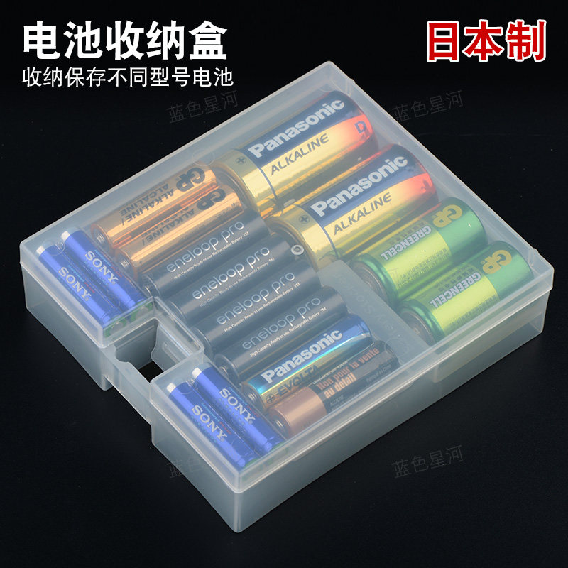 Japan imported battery storage box No 5 No 7 universal battery box No 1 No 2 finishing box Storage box