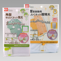 Japanese Inc large laundry bag fine mesh shirt wash bag coat wash bag coat wash bag thick net pants wash net