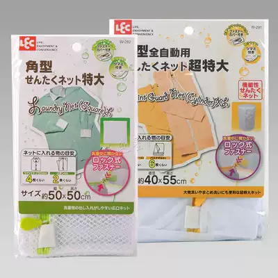 Japanese Inc large laundry bag fine mesh shirt wash bag coat wash bag thick mesh pants Socks wash net