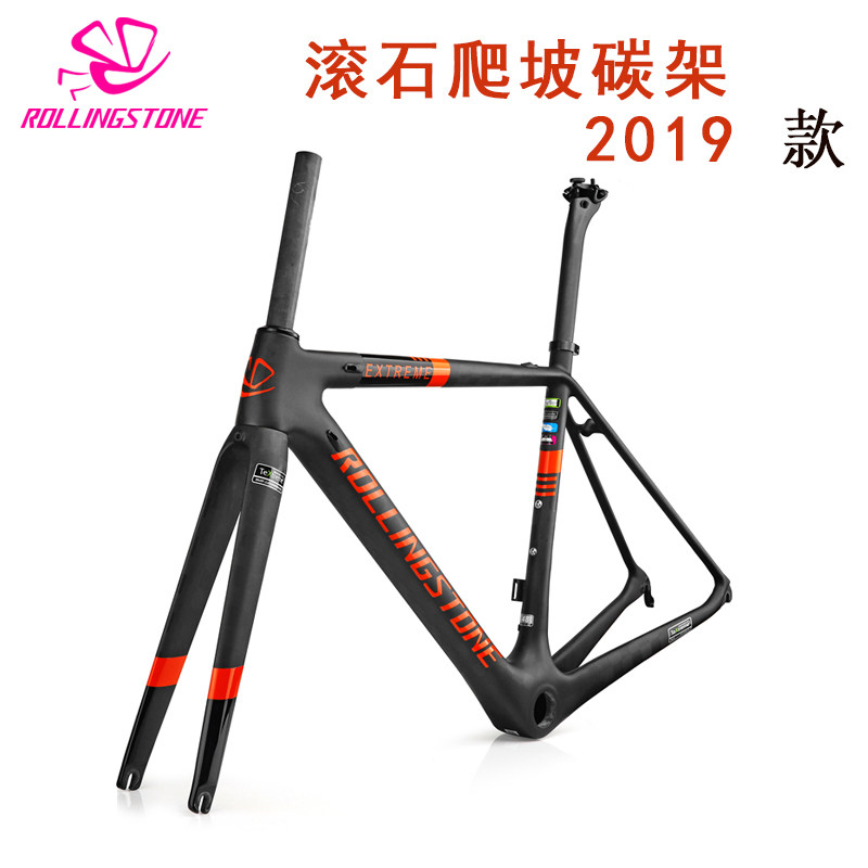 Bay Rolling Stone EXTREME climbing model T900 carbon fiber frame high-end highway car carbon frame Rolling Stone climbing frame