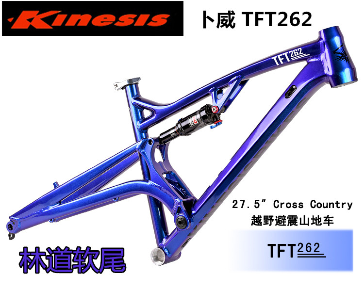 New Soft Tail frame 27 5 Buwei kinesis off-road shock absorber aluminum alloy frame TFT262 assembly DIY