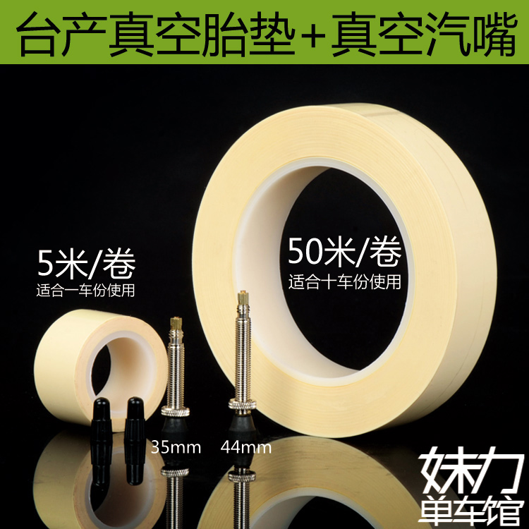 Special Table Highway Mountain Car Vacuum Vacuum Pad Line Sealed Vacuum Air Nozzle