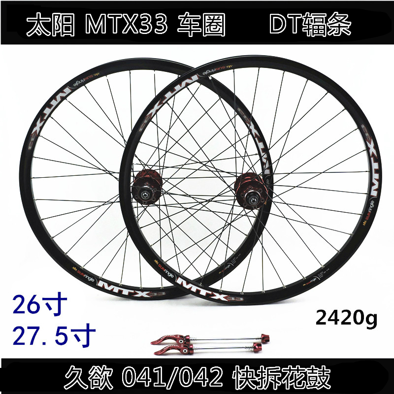 sun ringle mtx 33 26 wheelset