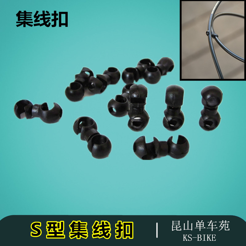 Bike Mountain Bike Brake Variable-speed Line Tube Collector Wire Outlet Hub Wire Buttoned Tubing Fixed S buckle C Type of buckle