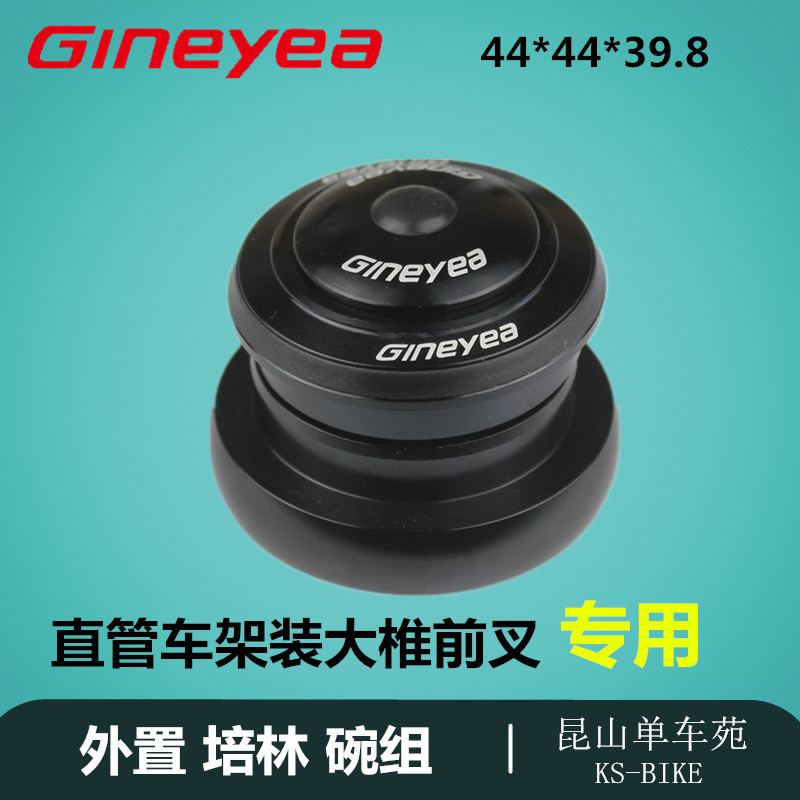 Jing Ye 44mm Straight tube head tube converting seat 1 5 large vertebral canal front fork Palin bearing head bowl Group vertebral canal external wrist group