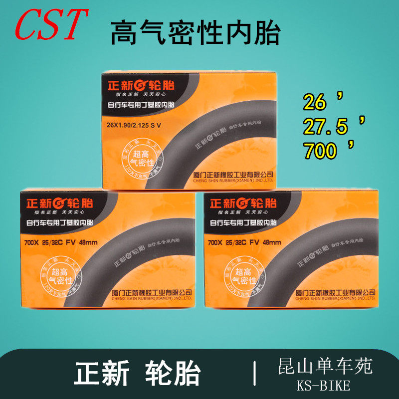 CST Zhengxin 20 inch 26 * 1 5 1 1 75 1 95 Mountaineering car 700 * 23C27 5 inch bike folded inner tube
