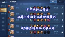 National Service Glory King Hou Yi out of the inscription recommended to play select people to restrain 5 rows of pigs teaching strategy
