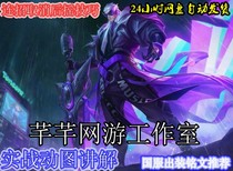 The glory of the King of the country Cao Cao out of the inscription on the line of the trick to cancel the game after the shake teaching strategy