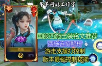 The glory of the King of the country the suit of the inscription the skills of the walk the support of the control flow play strategy