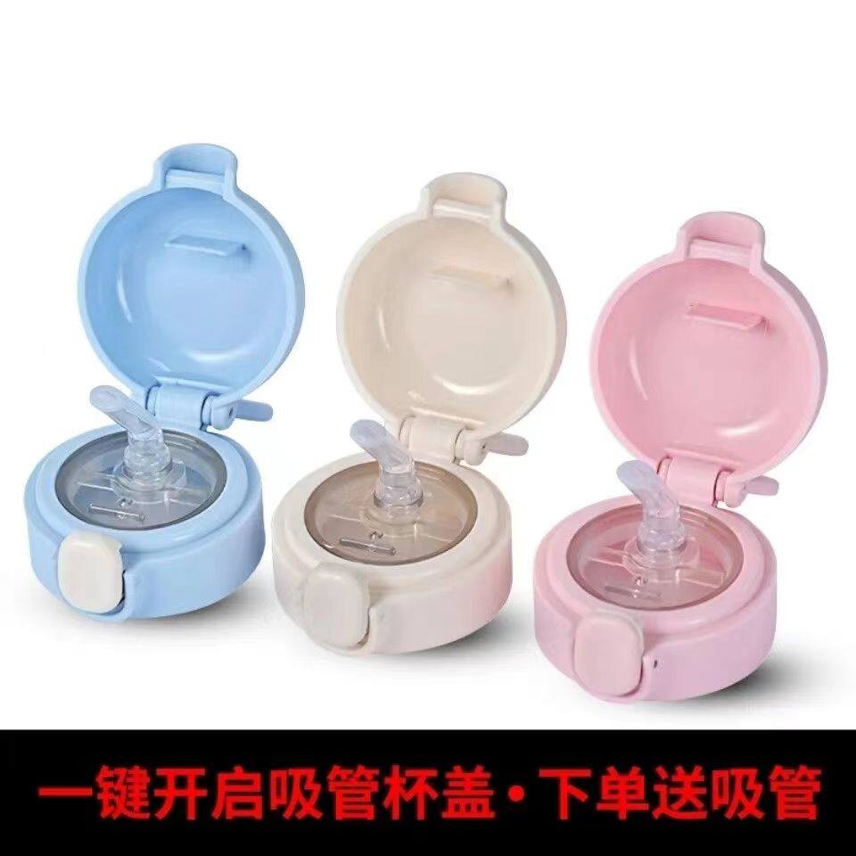 Cartoon Straw Insulated Cup Lid Pea Cup Straws Lid Benstore Insulation Cup Original lid Lower single delivery straw-Taobao