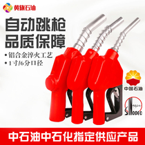 11A120 refueling gun 1 inch large caliber large flow automatic jump gun diesel gasoline methanol Star tanker