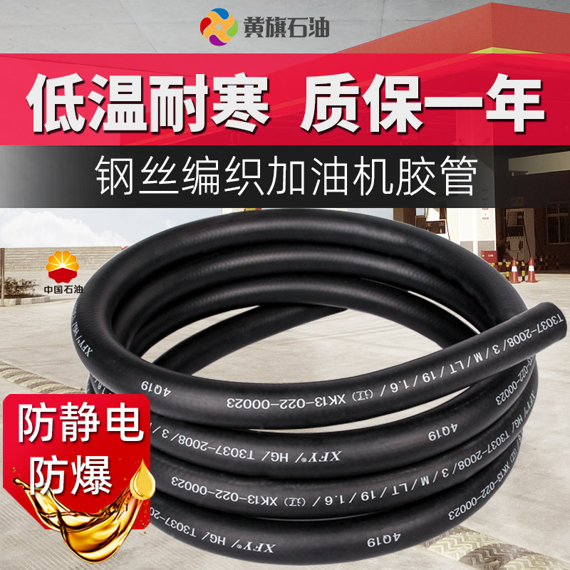 Tubing hose anti-explosion greaser rubber pipe 1 inch 6 Sub-rubber hose resistant cold oil resistant pipe diesel petrol rubber pipe