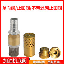 Oil Pump Bottom Valve Filter Oil Pump Check Valve Vertical One-way Petrol Diesel Oil Pumping Pump Bottom Strainer filter