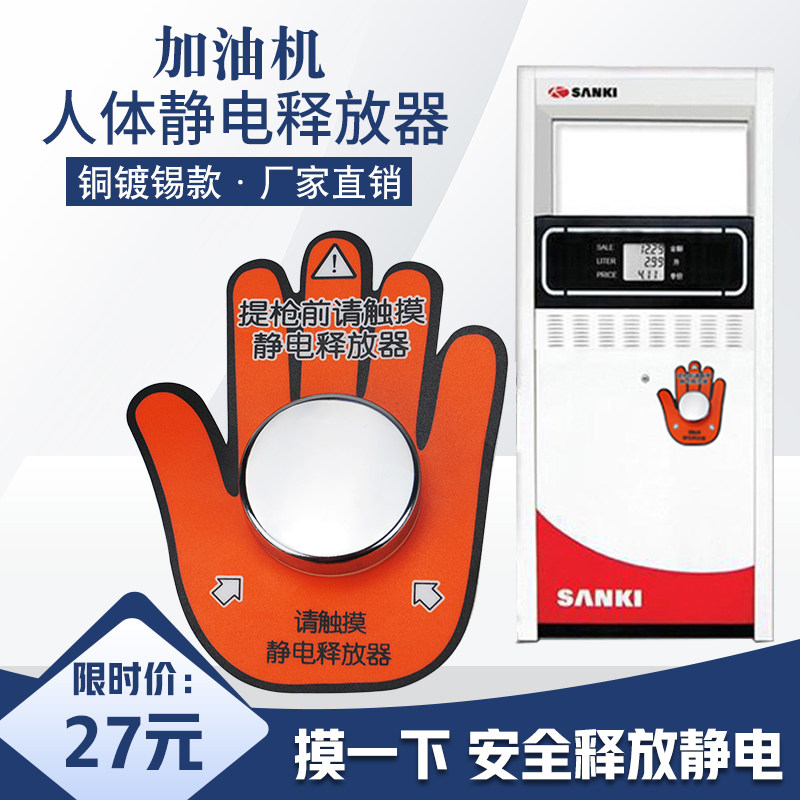 Industrial Human Electrostatic Relewer Greaser Stainless antistatic touch small hand Elimination of ball palm electrostatic sticker