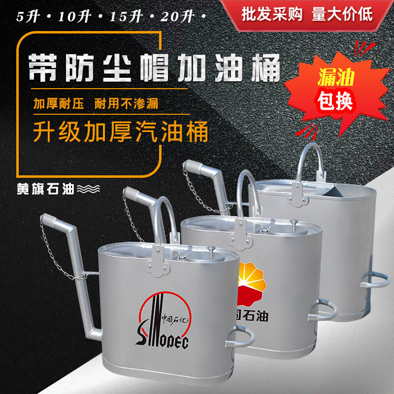 Aluminum dust cap refueling barrel pot long mouth gasoline barrel 10 liters 20 liters thickened explosion-proof diesel barrel gas station oil barrel