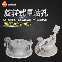 Rotary pedal calorimetric oil hole 4-inch DN100 DN150 oil tank metering port Anti-theft refuelling port observation mouth