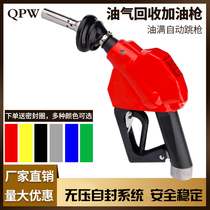 Oil & Gas Recycling Refueling Gun QPW No Pressure Self-stylel Refueling Gun O-type Automatic Jumping Gun Gas Station Secondary Oil & Gas Recovery