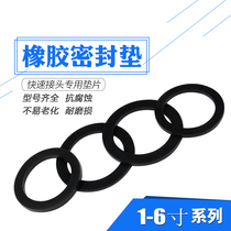 Quick connector sealing ring 1 inch-6 inch rubber O-type gasket waterproof and oil-resistant gasket joint wear-resistant sealing rubber ring