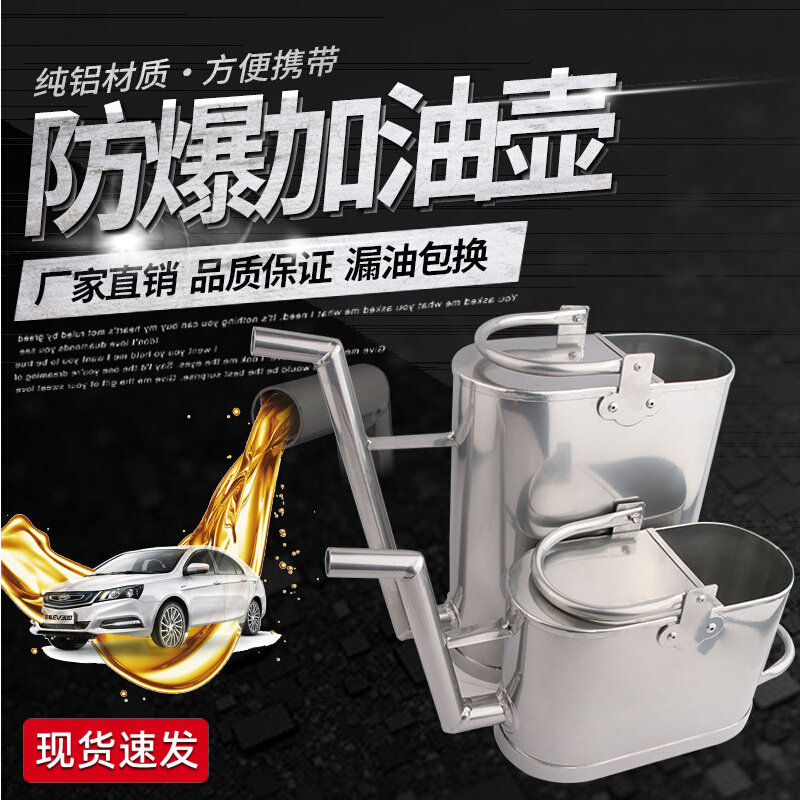 Petrol Diesel Poop Style Long Mouth Barrel Explosion Proof Aluminum Add Oil Barrel Petrochemicals 5 10 15 20 Liters Oil Pot