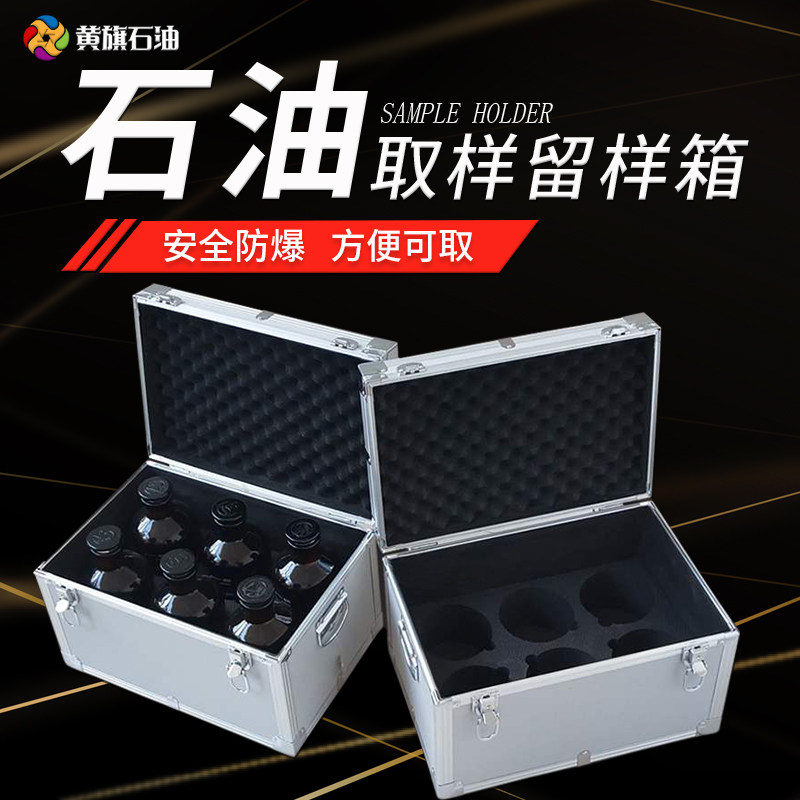 Wide mouth bottle silk mouth reagent bottle sealed bottle laboratory sampling bottle glass oil sample bottle sampling case chemical reagent bottle