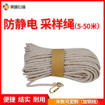 Anti-static sampling barrel 5-100m explosion-proof cotton rope built-in copper wire sampling rope sampling rope oil sample rope oil depot