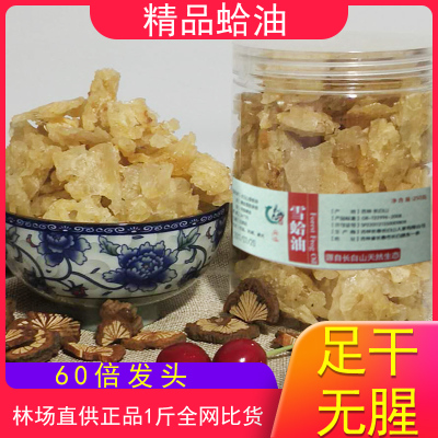 Changbaishan new cultured snow clam oil ointment foot dry half a pound of frog oil 250g Papaya stewed toad 60 times hair