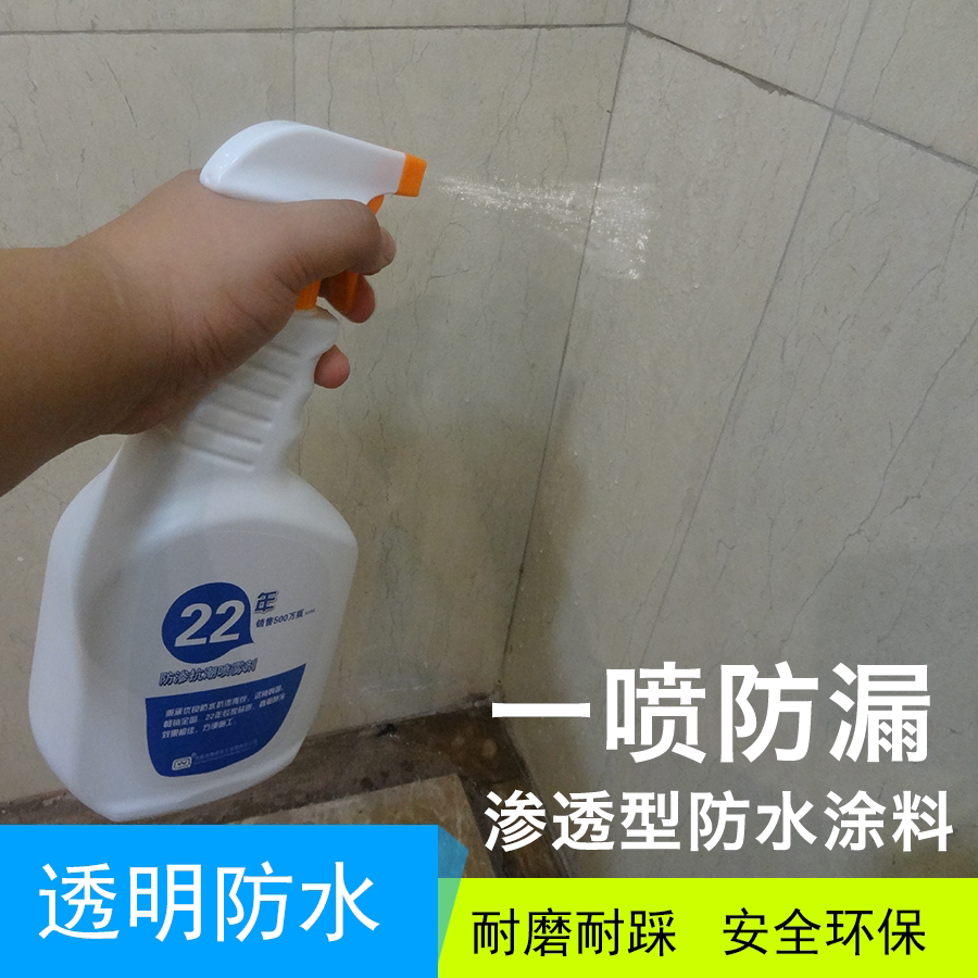 多维桥透明胶免砸砖卫生间防水剂材料屋顶补漏渗透结晶型涂料外墙