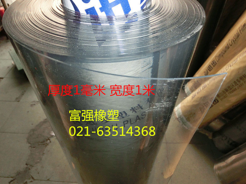 Transparent plate PVC soft glass transparent table cloth crystal plate width 1 m thickness 1 mm per meter price