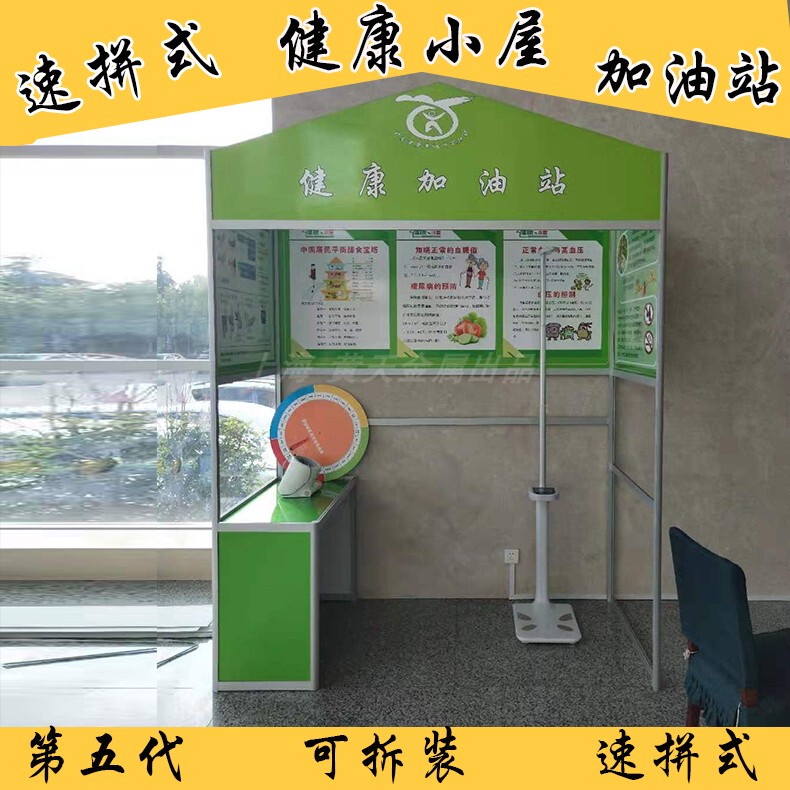 Healthy Hut, Health Gas Station, Healthy Self-Test Hut, Community Hospital, Discontrol Center, Health Cabin Gas Station